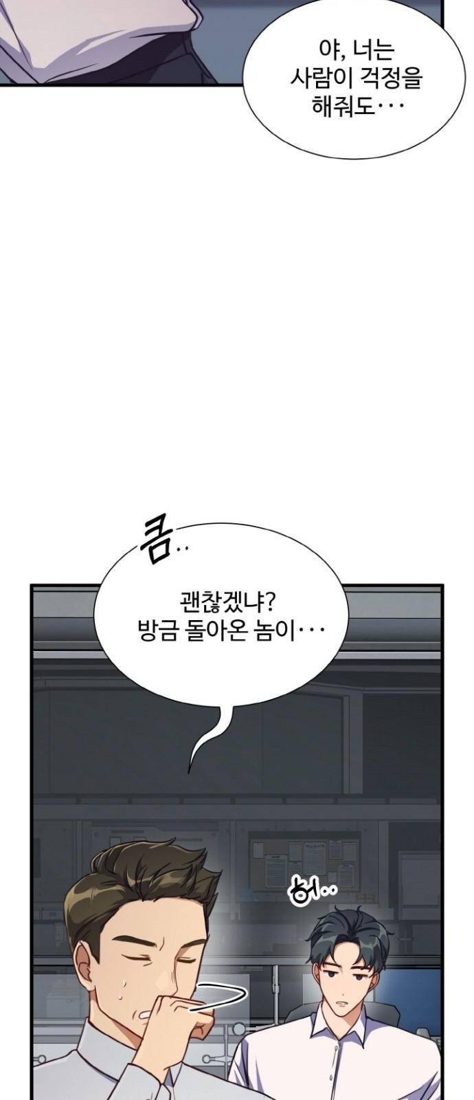 영애의 경호관 1화 11