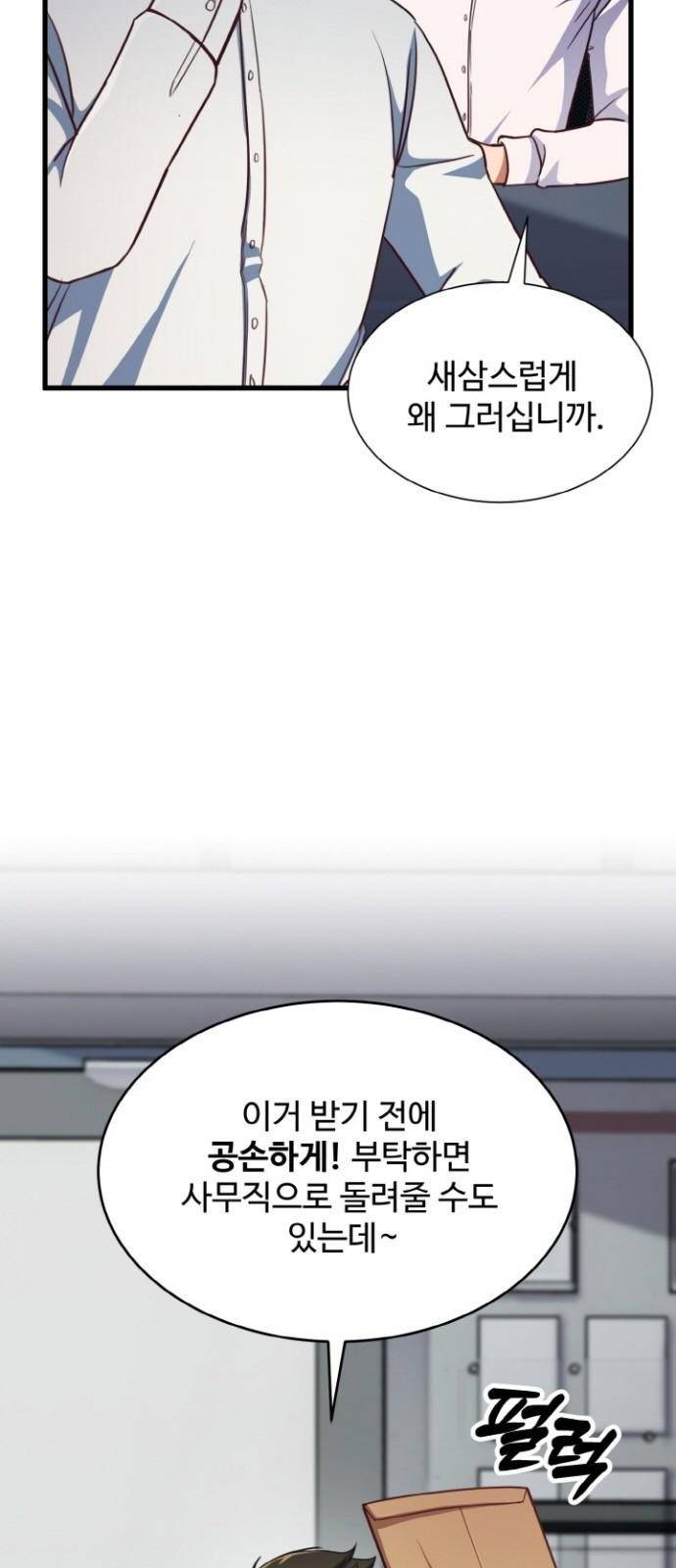 영애의 경호관 1화 12