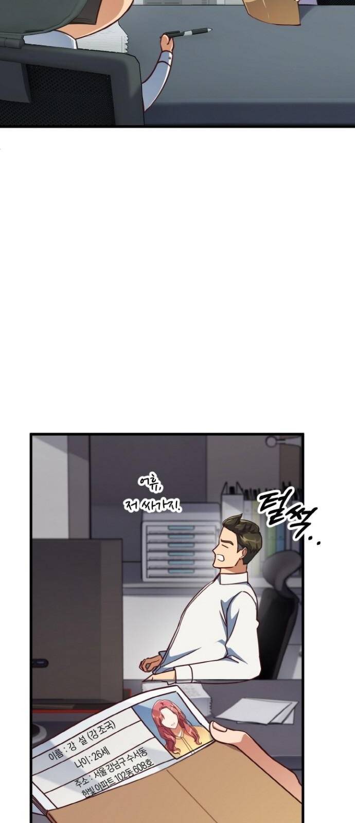 영애의 경호관 1화 15