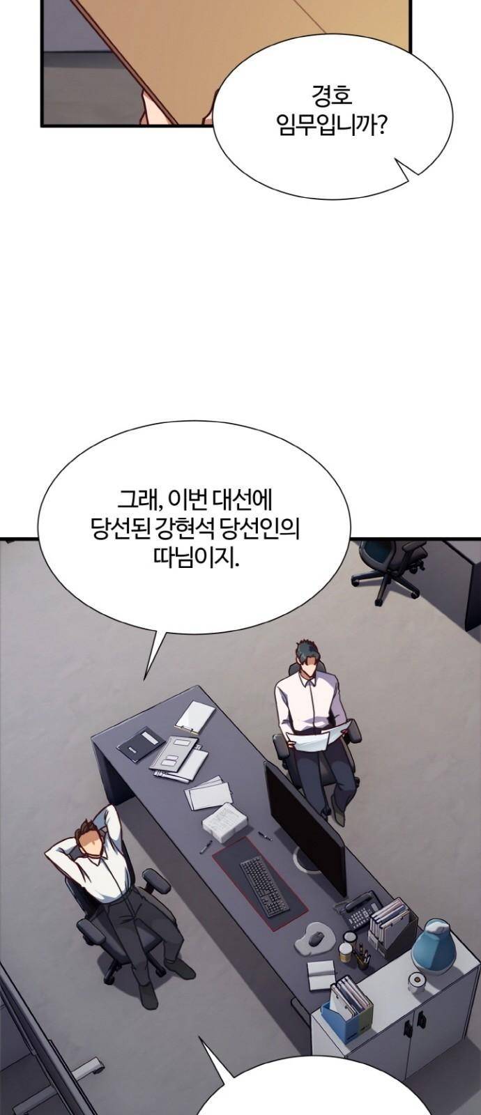 영애의 경호관 1화 16