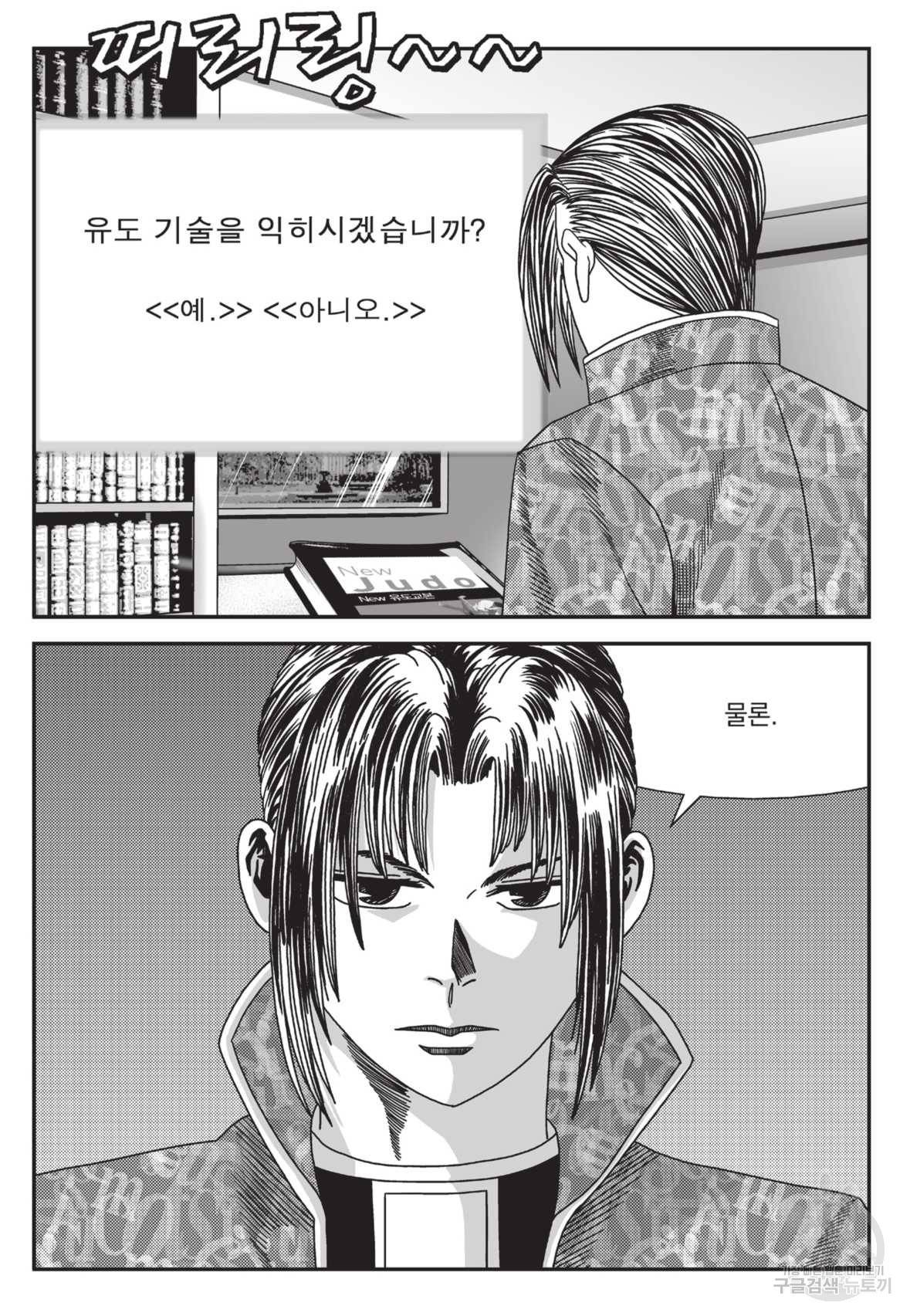 도시정벌 레거시 : 사자의서 2부 15화 10