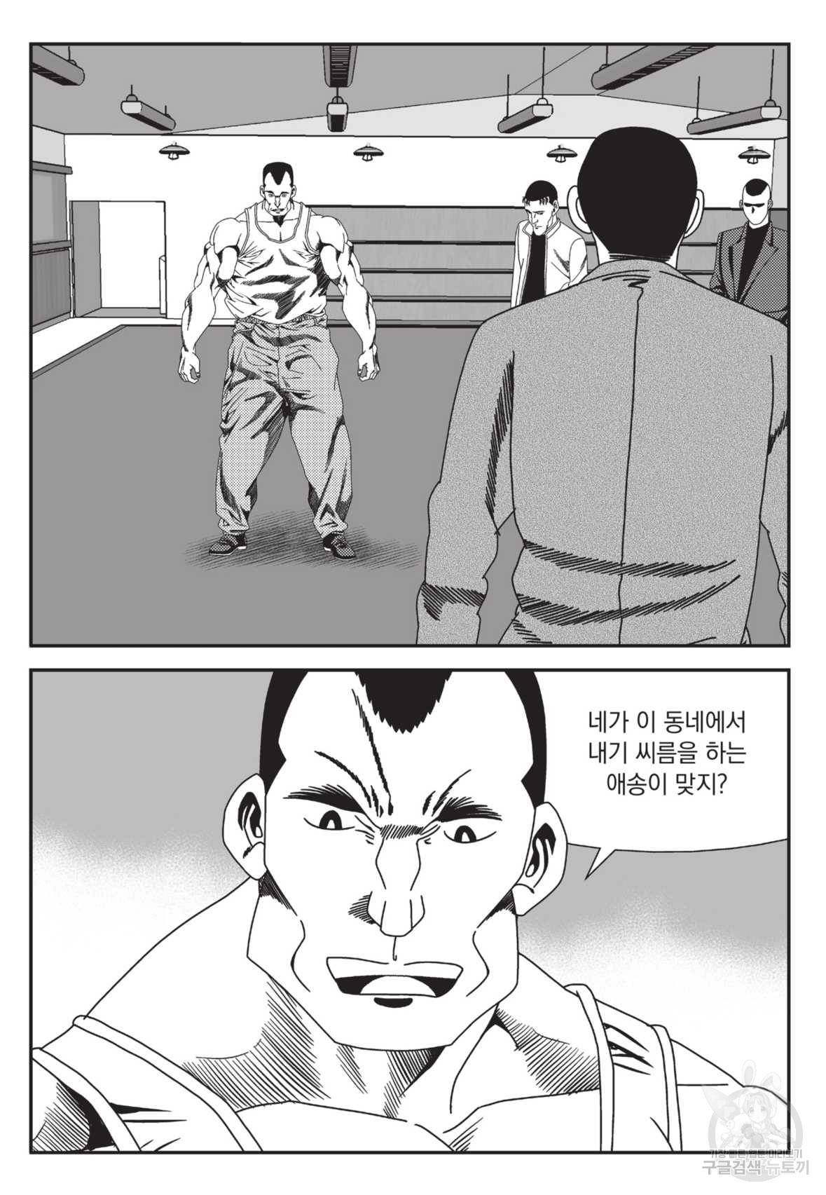 도시정벌 레거시 : 사자의서 2부 15화 14