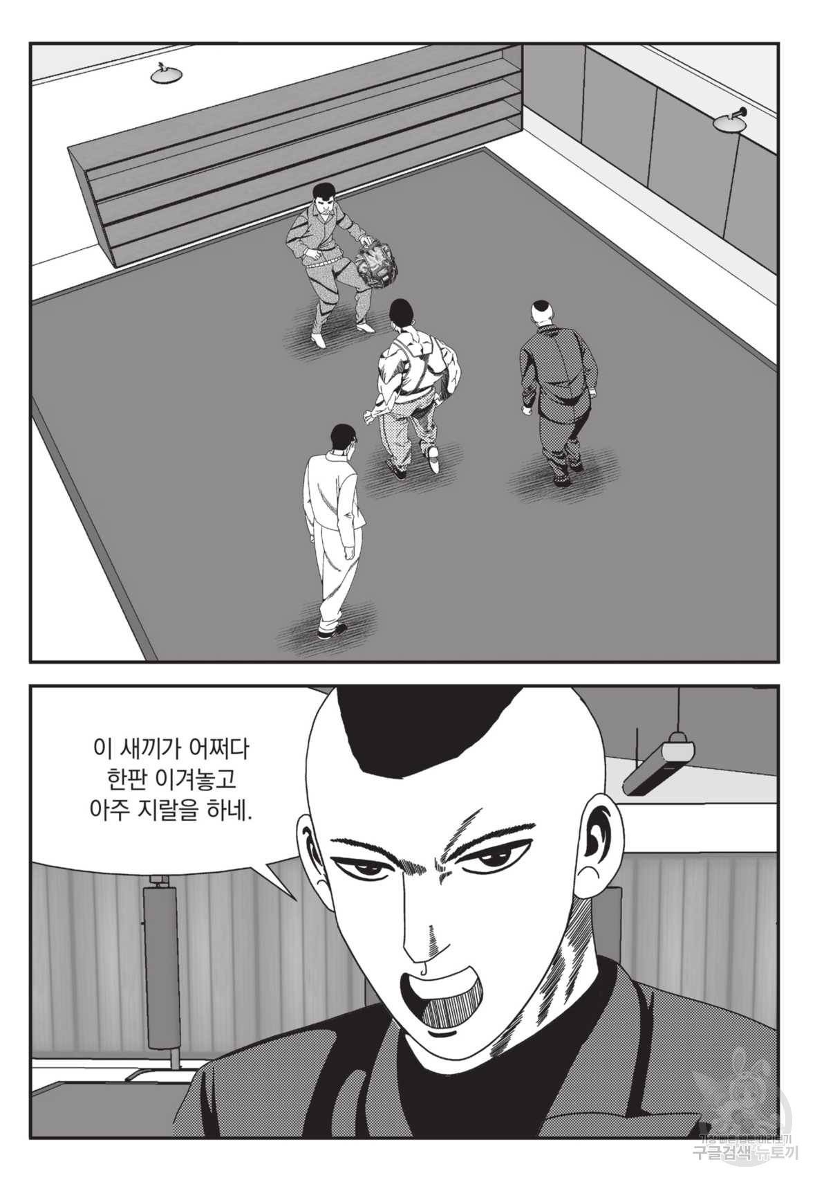 도시정벌 레거시 : 사자의서 2부 15화 24
