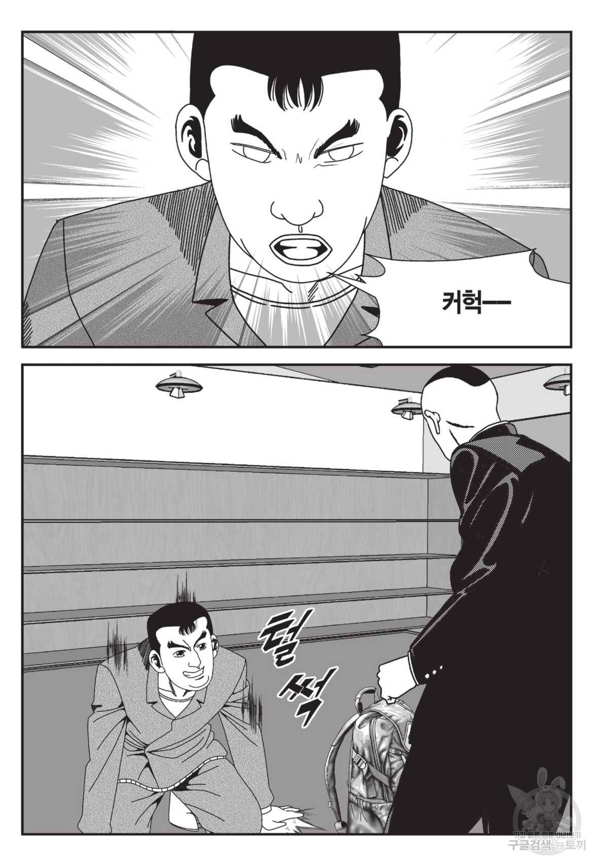 도시정벌 레거시 : 사자의서 2부 15화 26