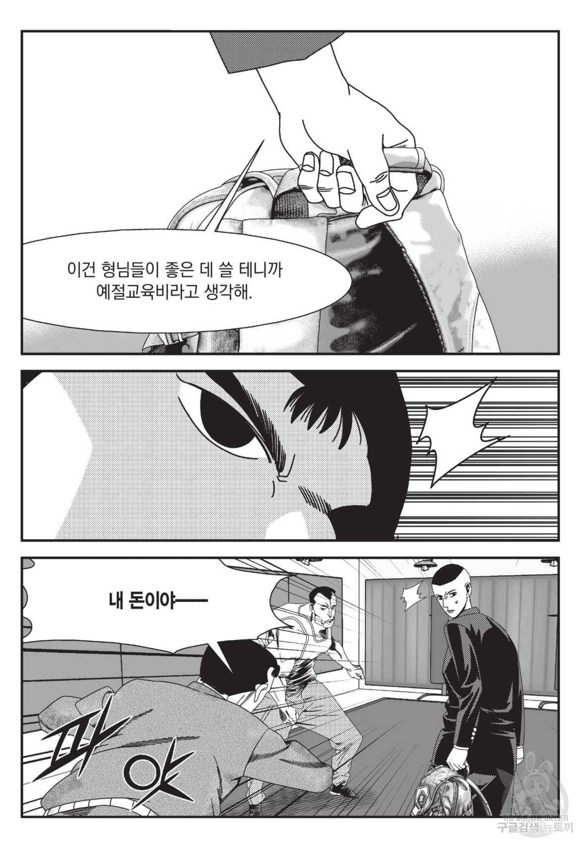 도시정벌 레거시 : 사자의서 2부 15화 28