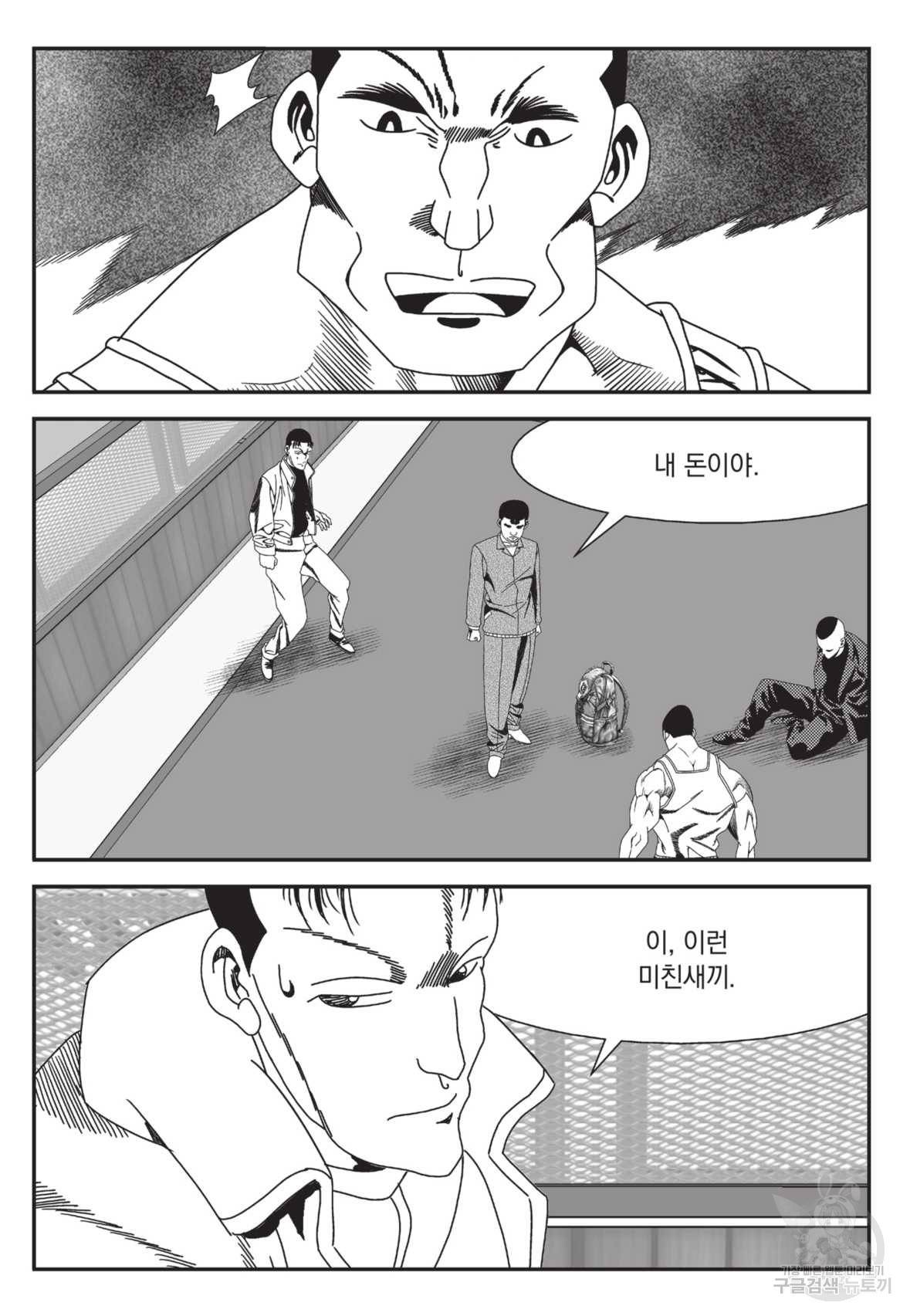 도시정벌 레거시 : 사자의서 2부 15화 30