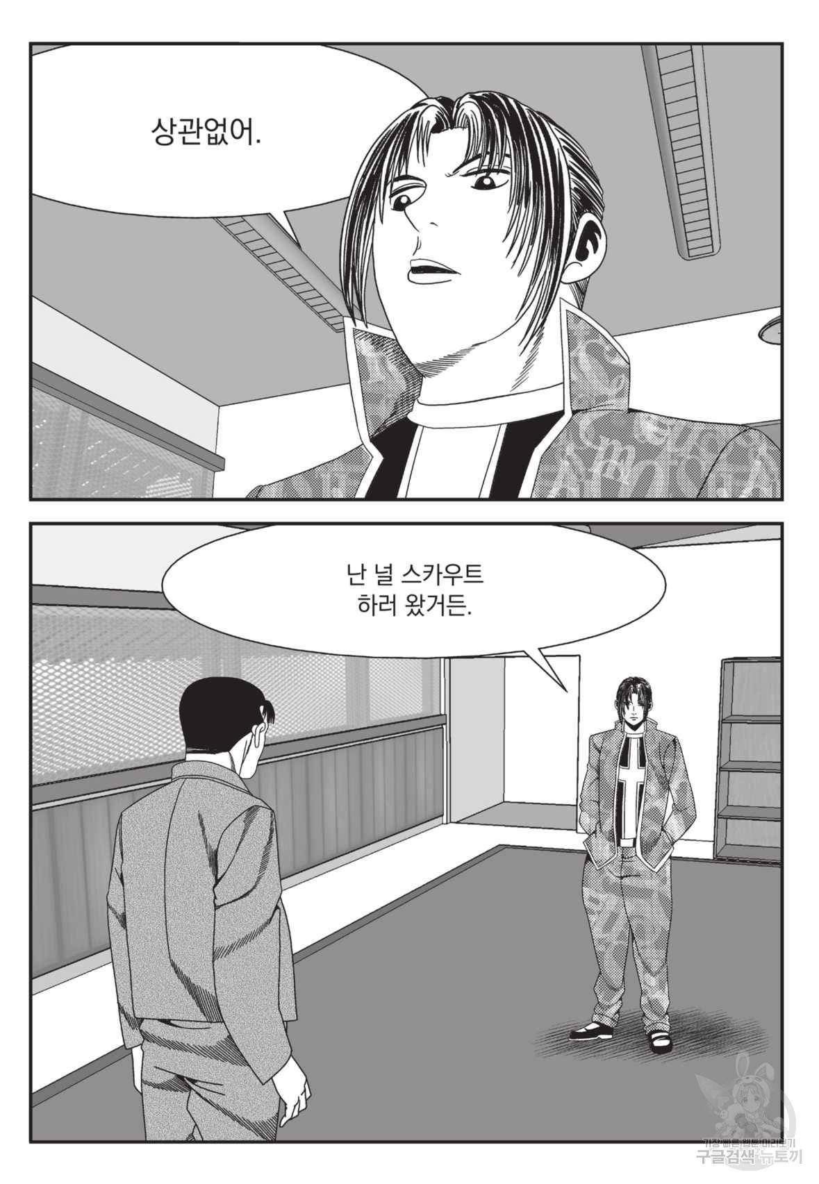 도시정벌 레거시 : 사자의서 2부 15화 38