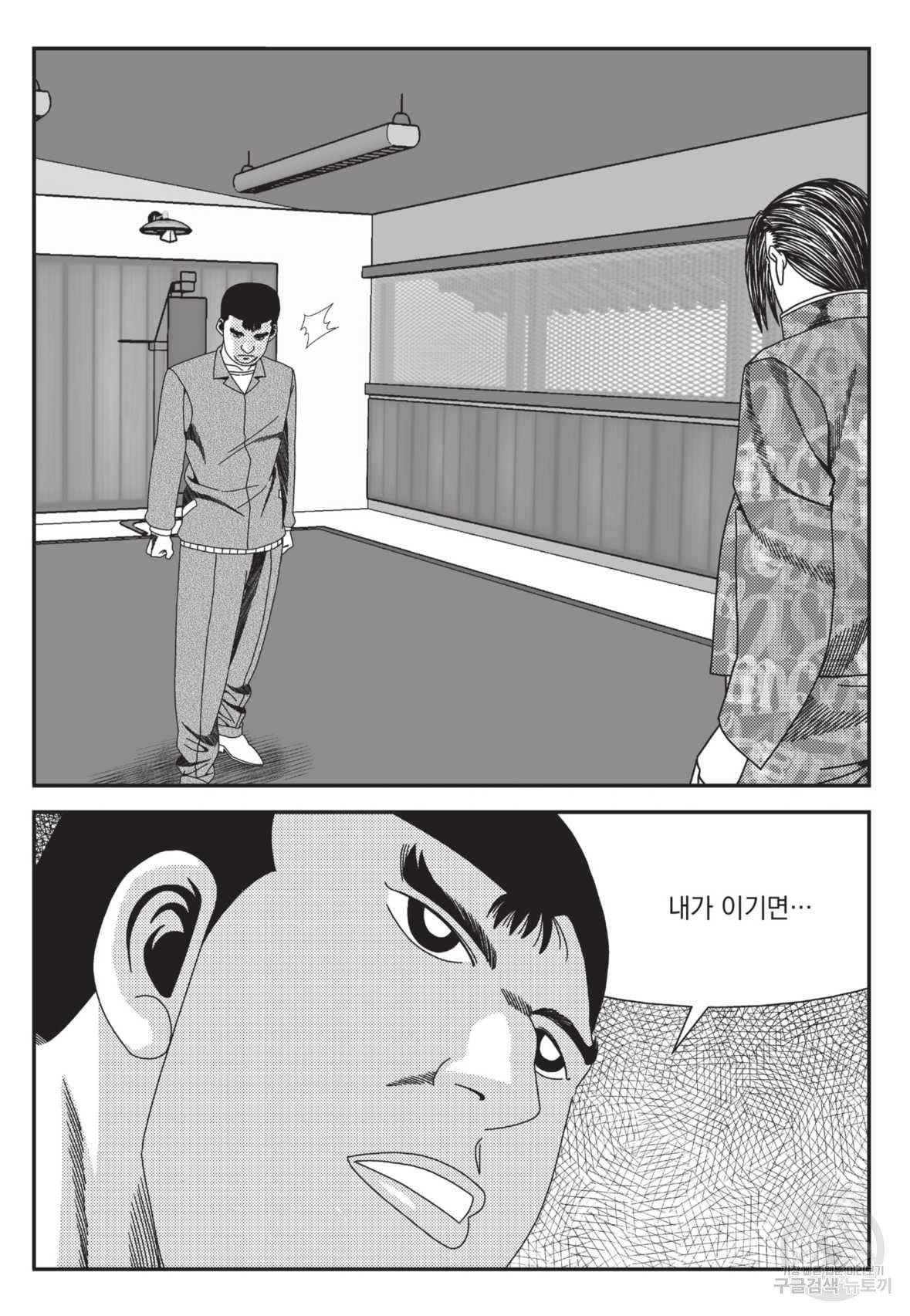 도시정벌 레거시 : 사자의서 2부 15화 42