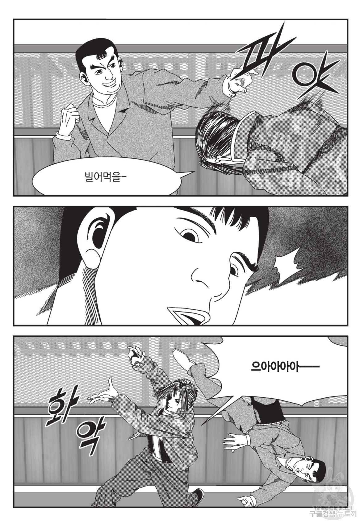 도시정벌 레거시 : 사자의서 2부 15화 56