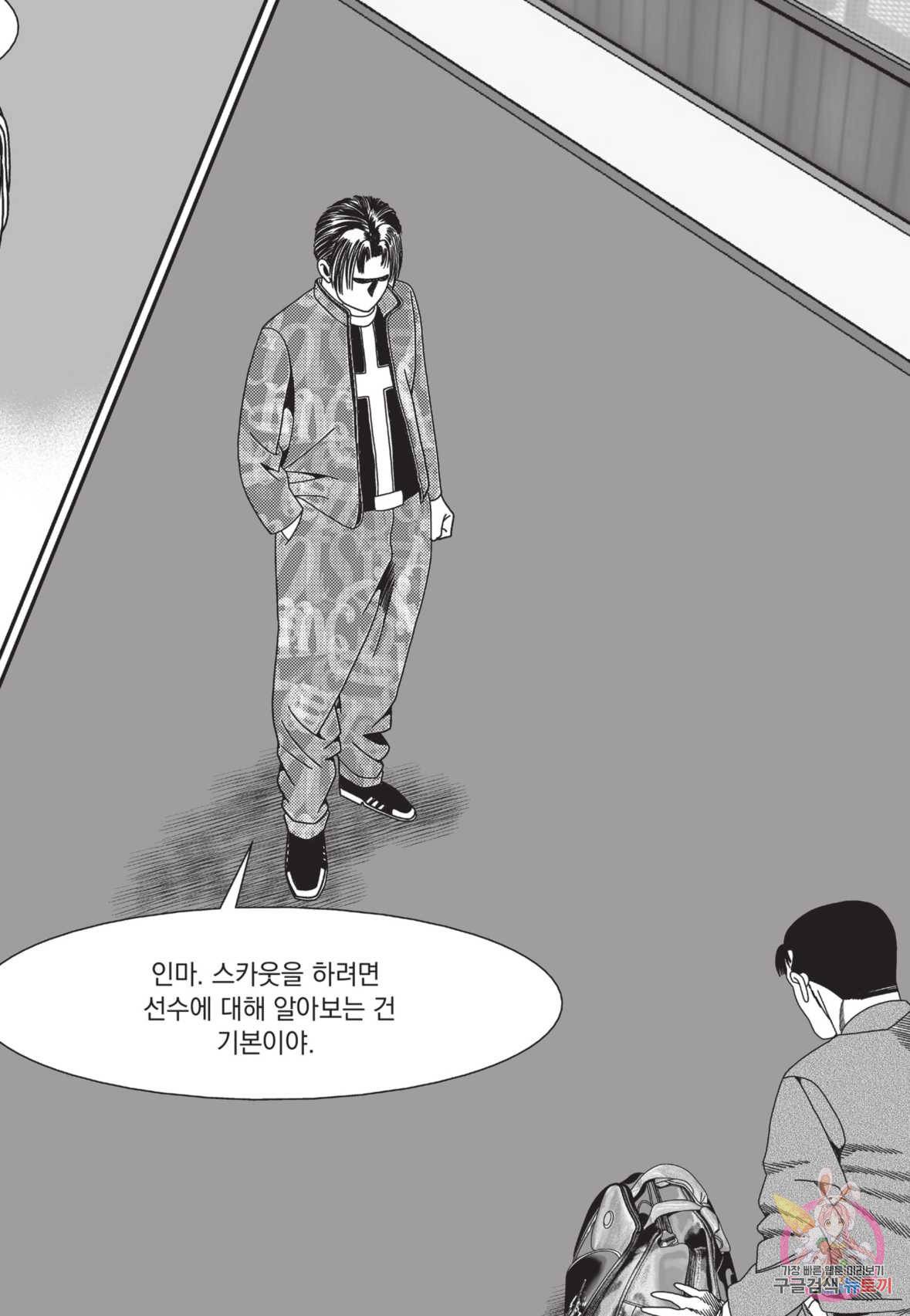 도시정벌 레거시 : 사자의서 2부 15화 60