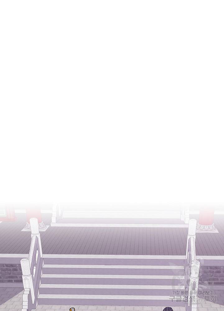 황후 위목화 129화 4