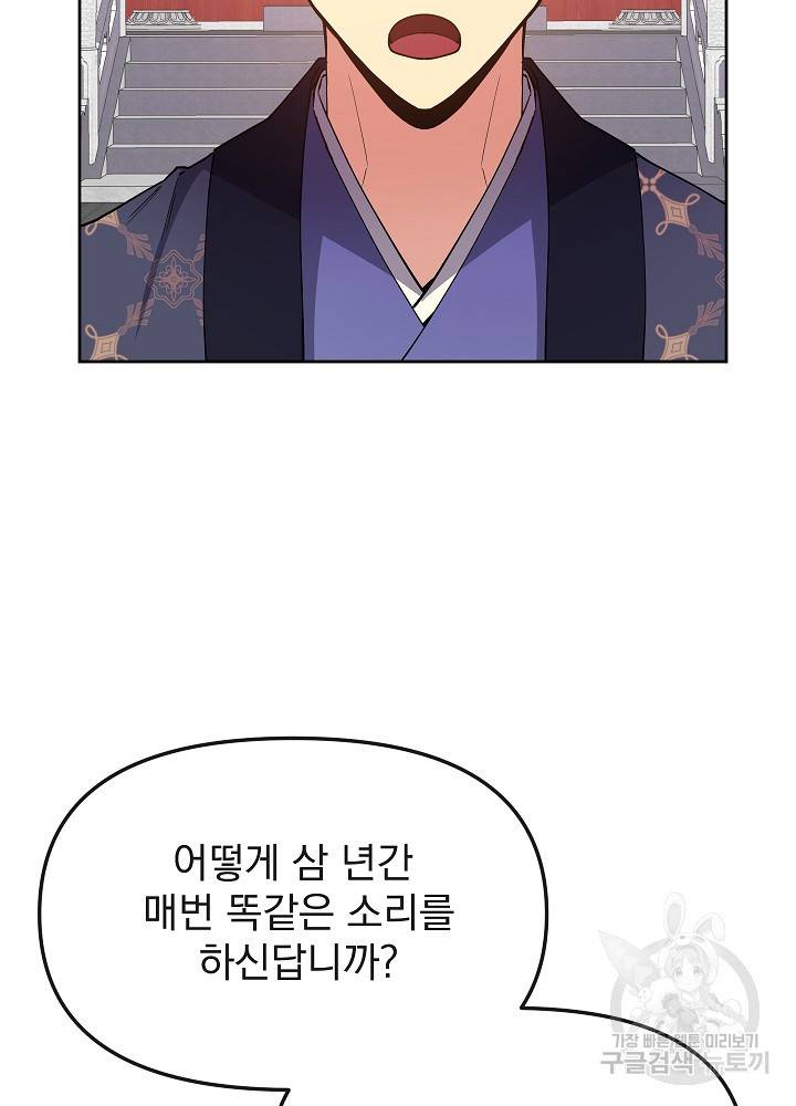 황후 위목화 129화 7