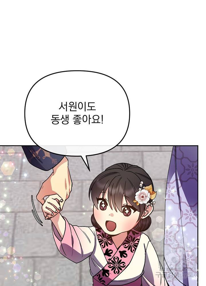 황후 위목화 129화 9