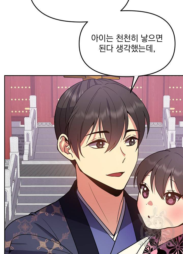 황후 위목화 129화 14