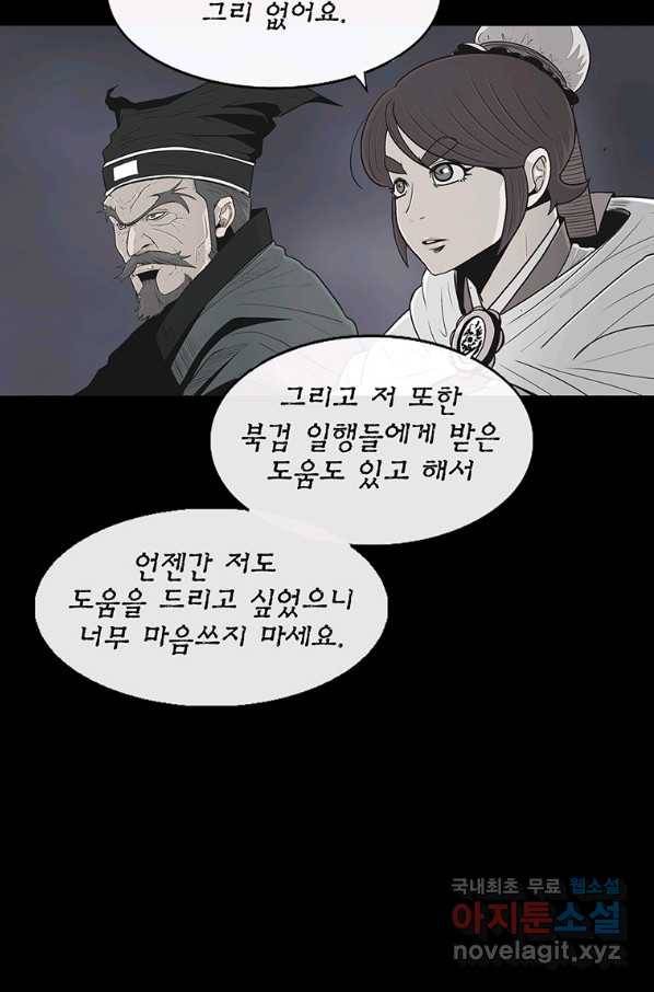 북검전기 128화 8
