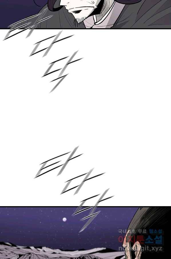 북검전기 128화 12