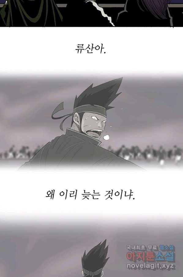 북검전기 128화 14