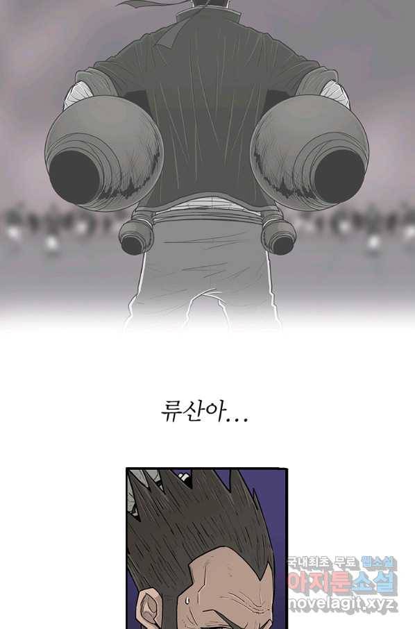 북검전기 128화 15