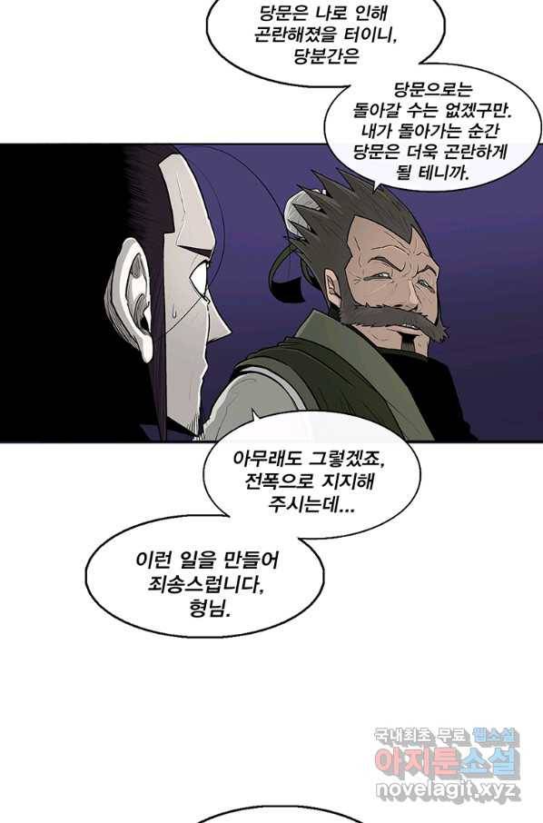 북검전기 128화 17