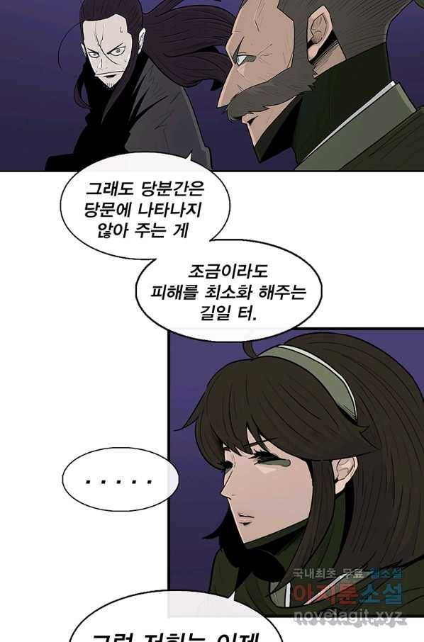 북검전기 128화 19