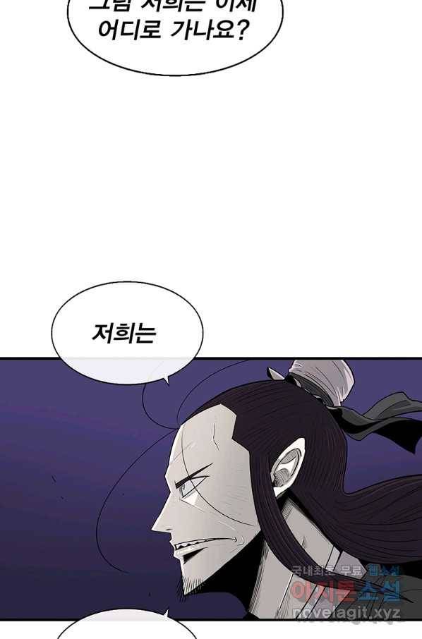 북검전기 128화 20