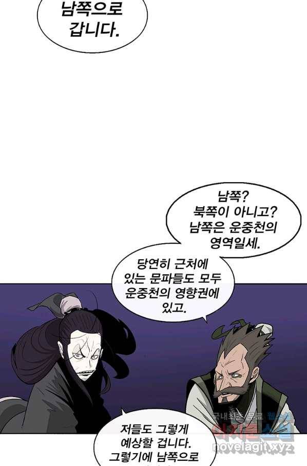 북검전기 128화 21