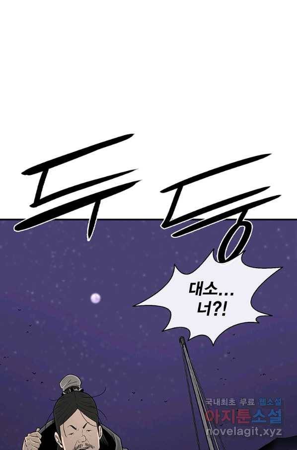 북검전기 128화 24