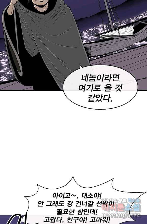 북검전기 128화 25