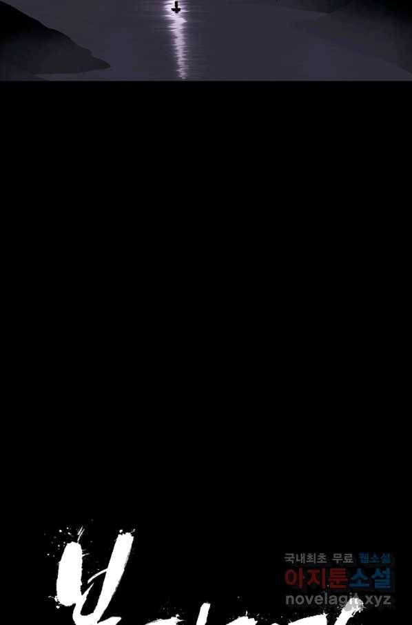 북검전기 128화 28