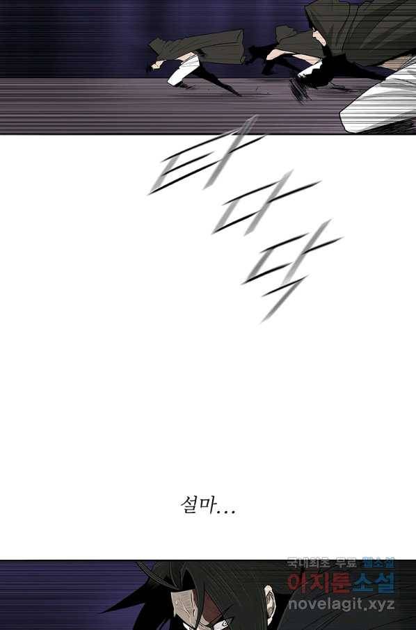 북검전기 128화 34