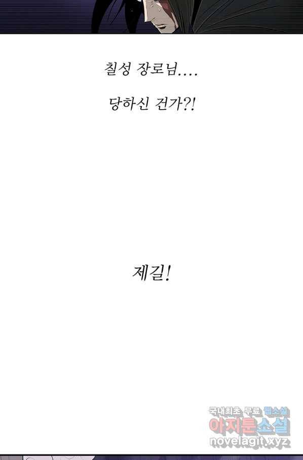 북검전기 128화 35