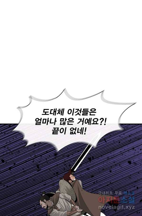 북검전기 128화 39