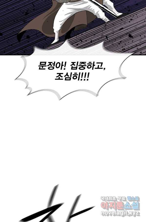 북검전기 128화 40