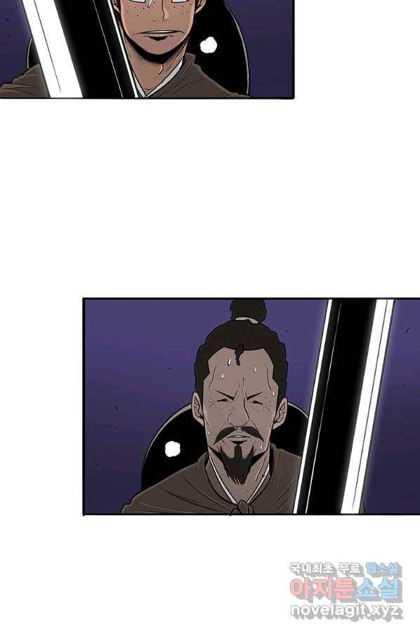 북검전기 128화 46