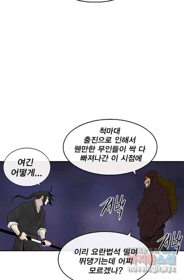북검전기 128화 49