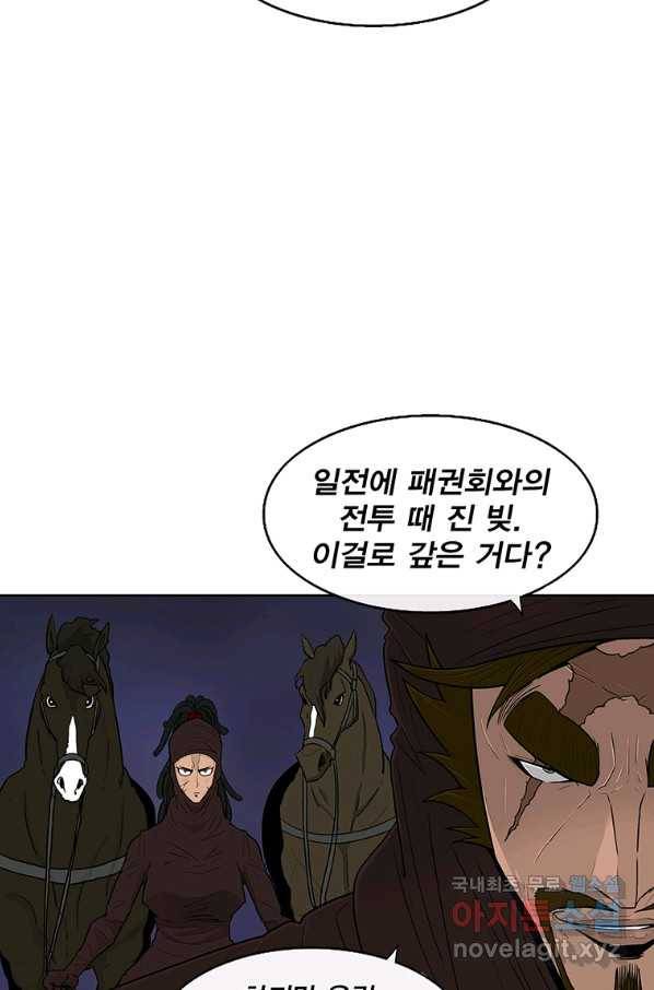 북검전기 128화 50