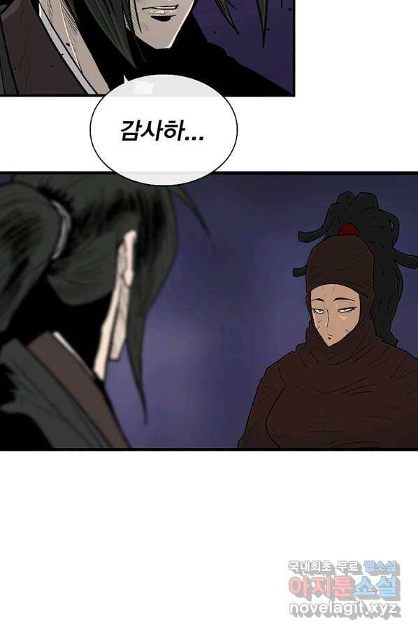 북검전기 128화 52