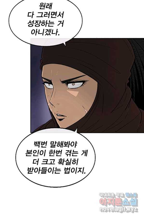북검전기 128화 55