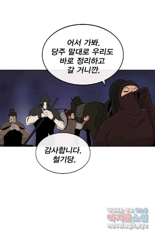 북검전기 128화 56