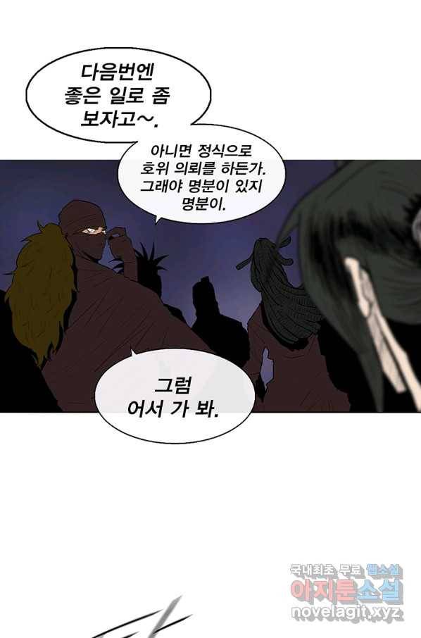 북검전기 128화 57