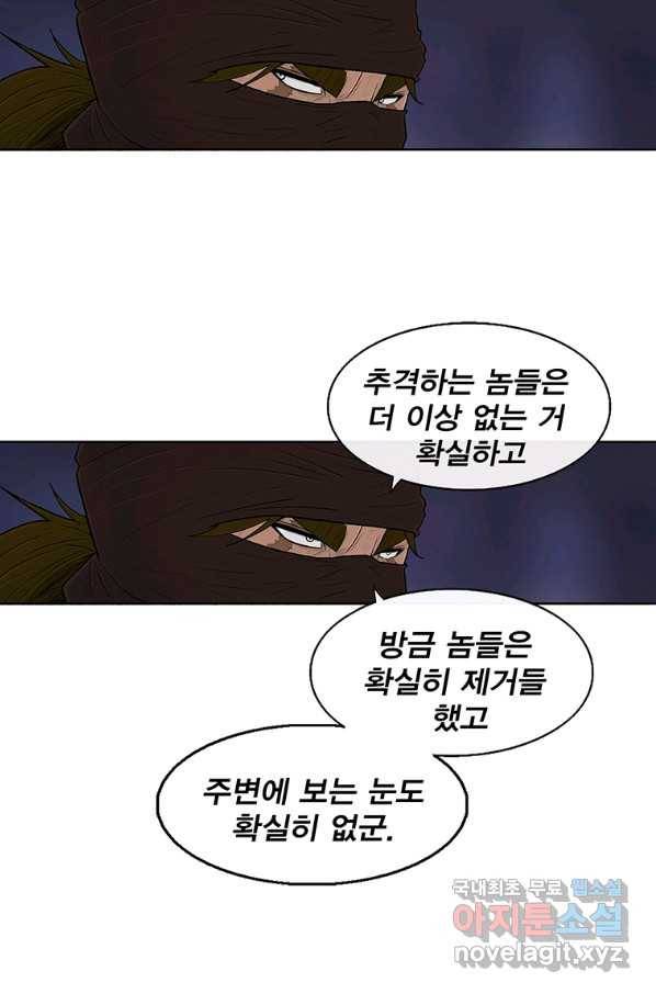 북검전기 128화 59
