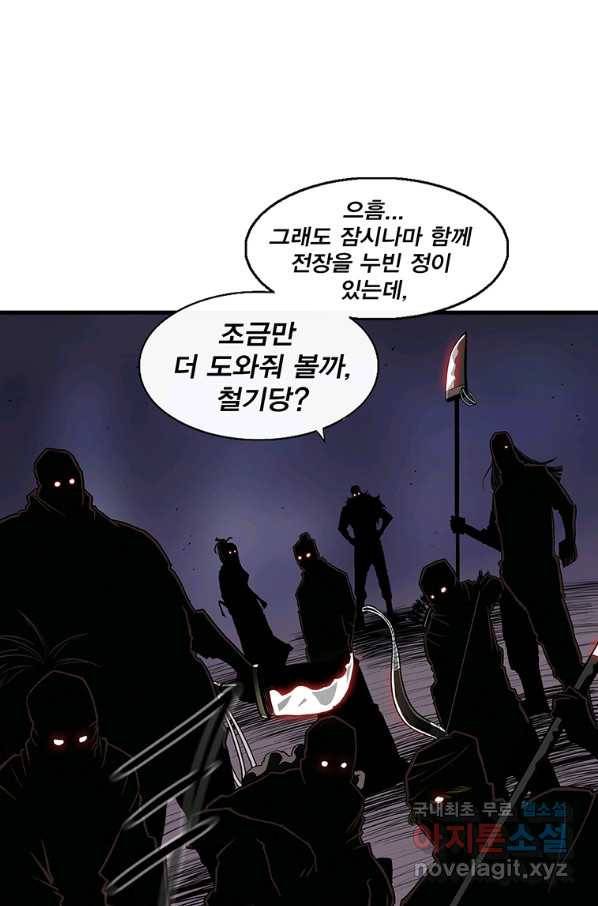 북검전기 128화 60