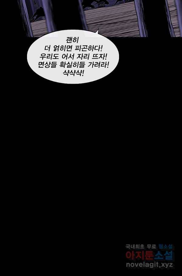 북검전기 128화 62