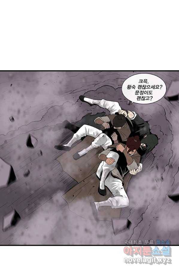 북검전기 128화 69