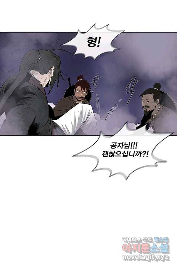 북검전기 128화 70