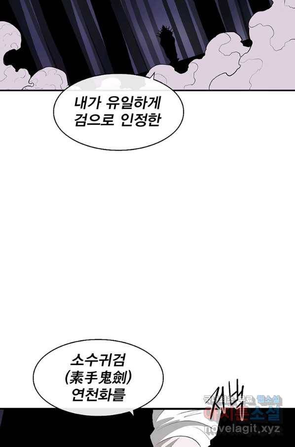 북검전기 128화 73