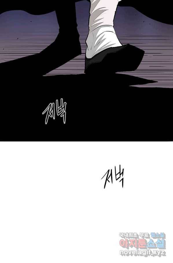 북검전기 128화 74