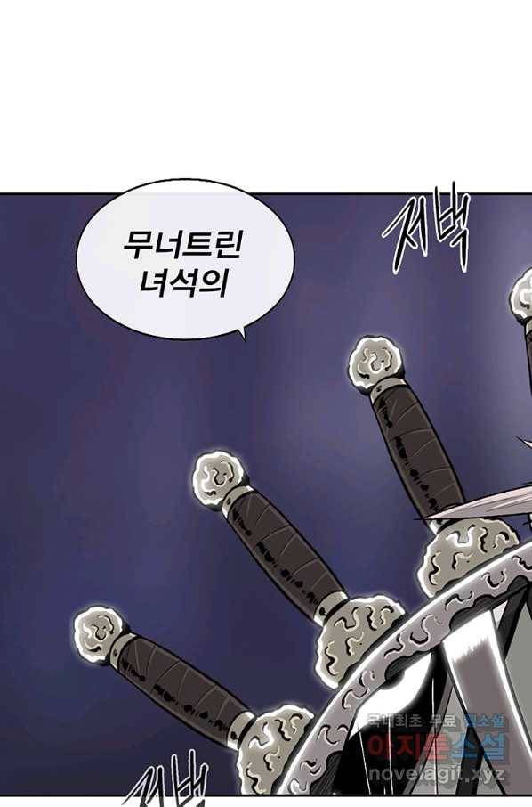북검전기 128화 75