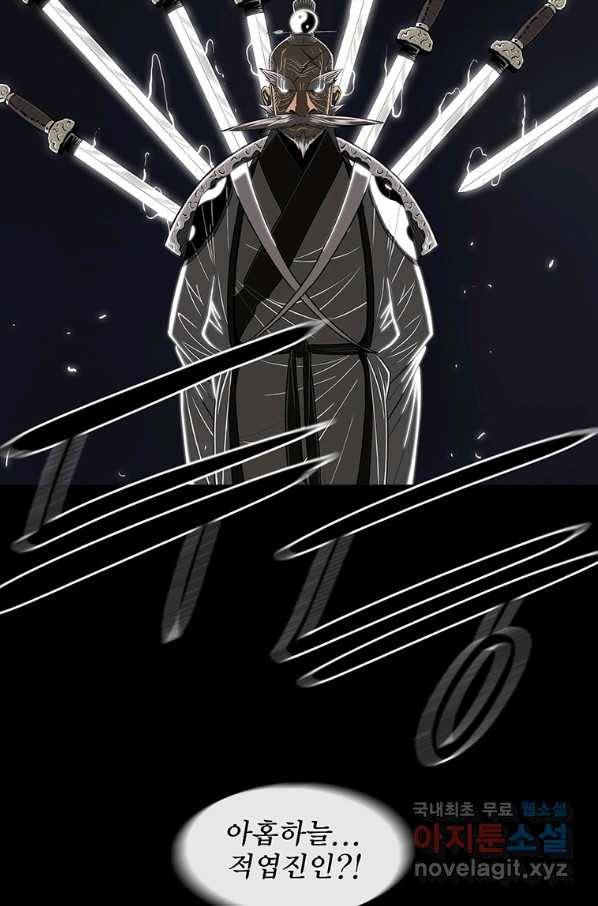북검전기 128화 77
