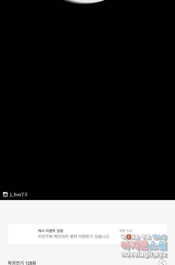 북검전기 128화 78